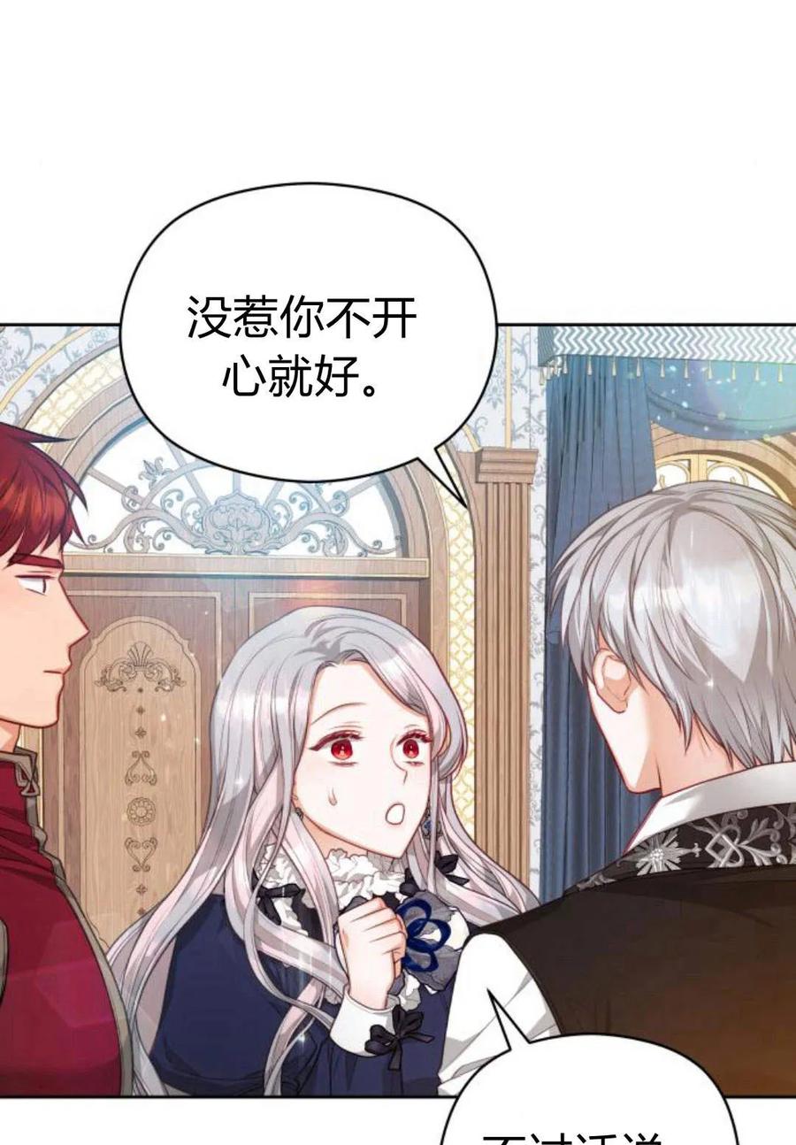 刀尖之吻 - 第36话 - 第50张图