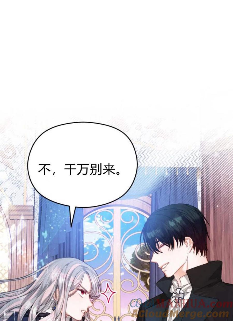 刀尖之吻 - 第36话 - 第21张图