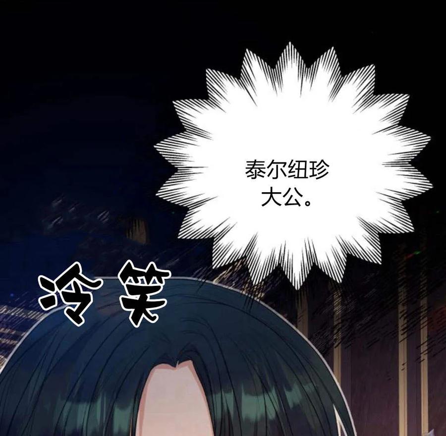 刀尖之吻 - 第36话 - 第108张图