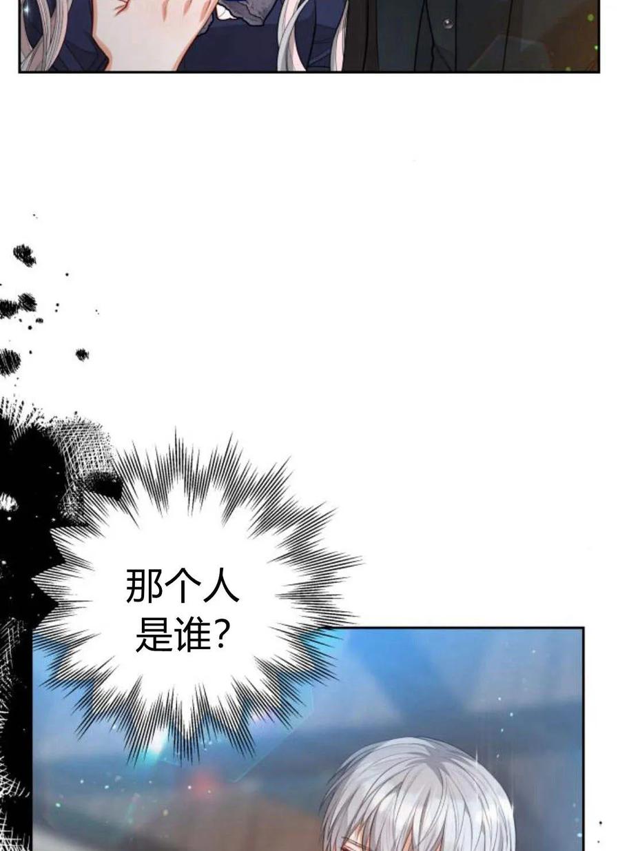 刀尖之吻 - 第36话 - 第16张图