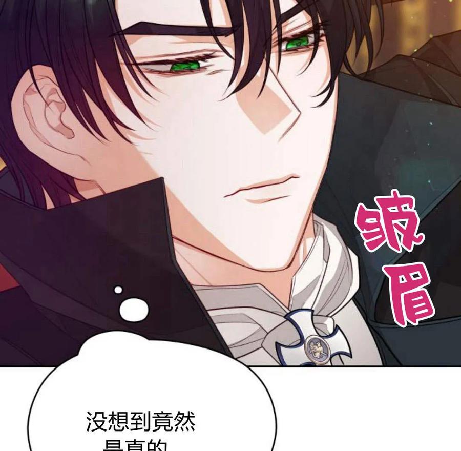 刀尖之吻 - 第36话 - 第99张图