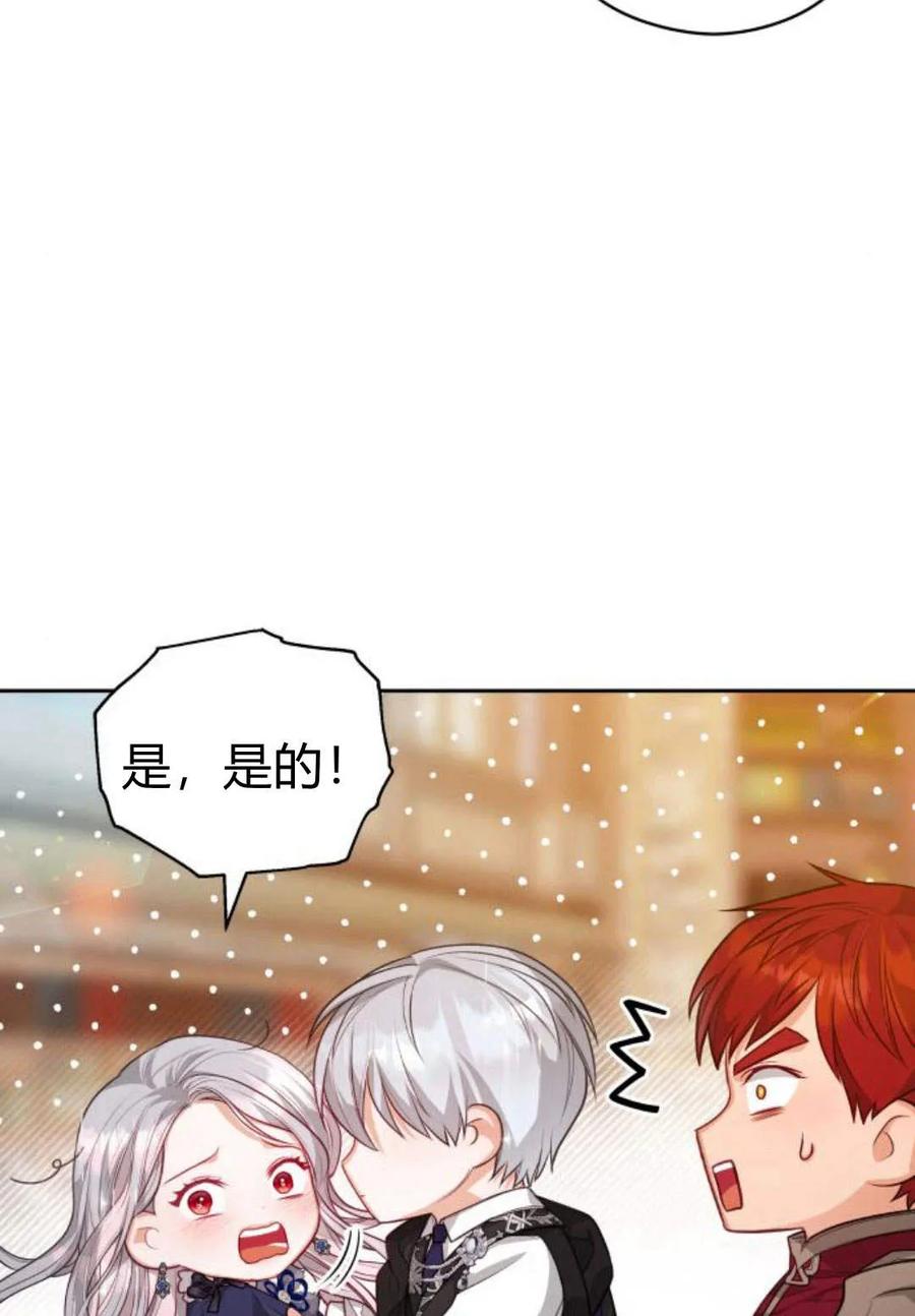 刀尖之吻 - 第36话 - 第39张图