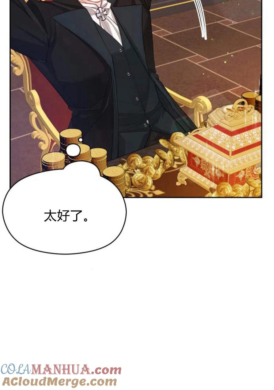 刀尖之吻 - 第36话 - 第97张图