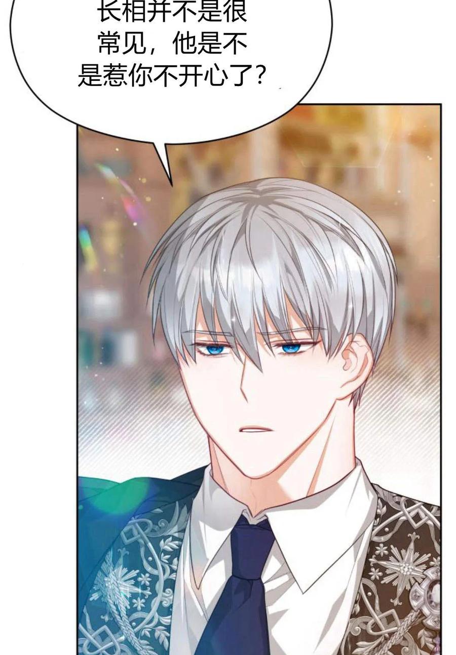 刀尖之吻 - 第36话 - 第47张图