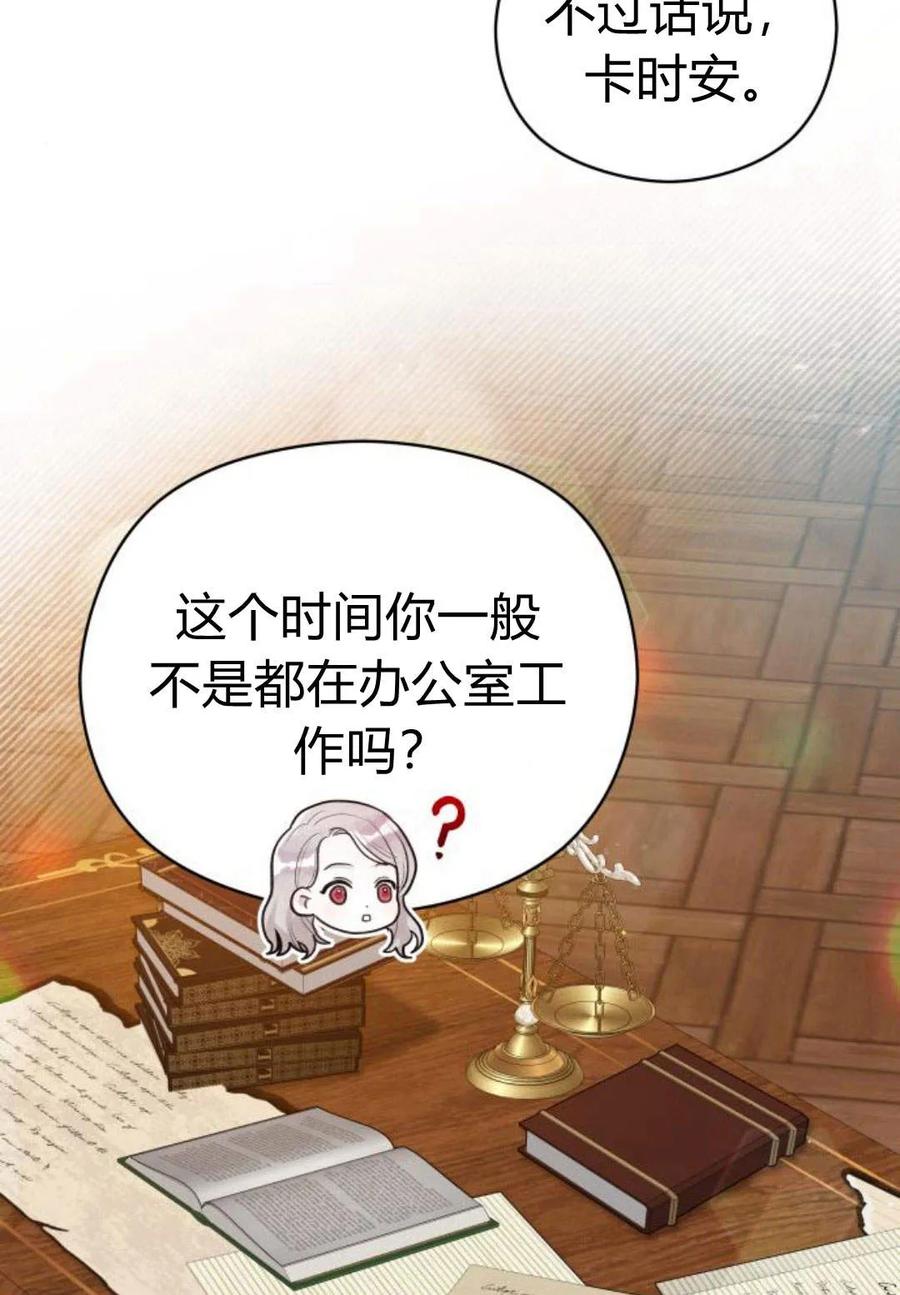 刀尖之吻 - 第36话 - 第51张图