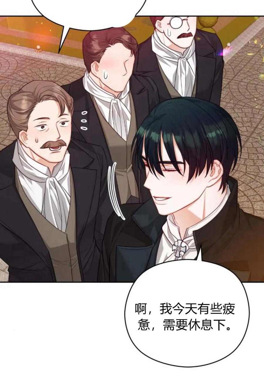 刀尖之吻 - 第36话 - 第91张图