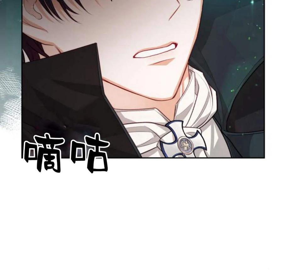 刀尖之吻 - 第36话 - 第103张图