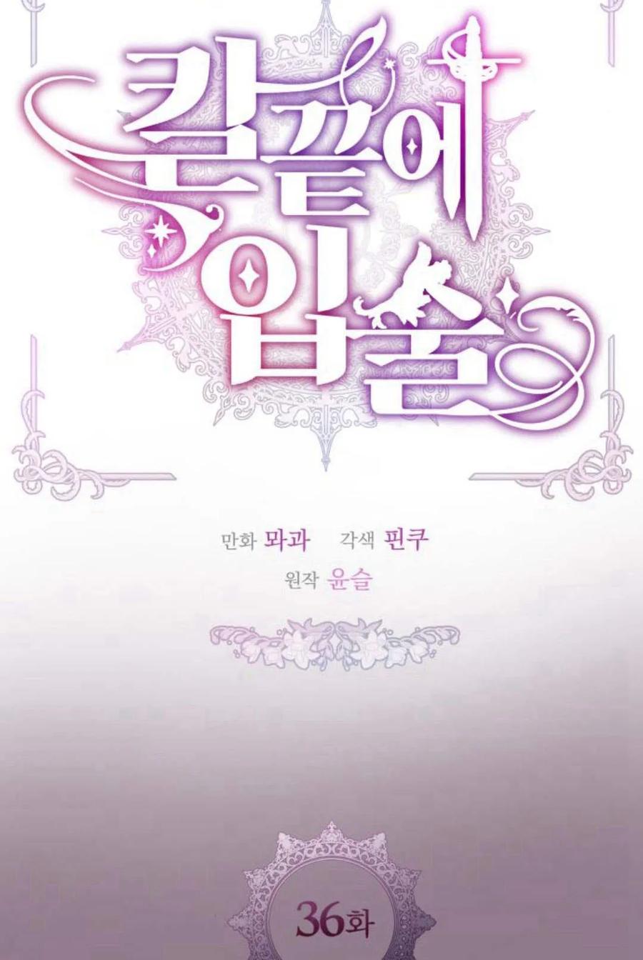 刀尖之吻 - 第36话 - 第8张图