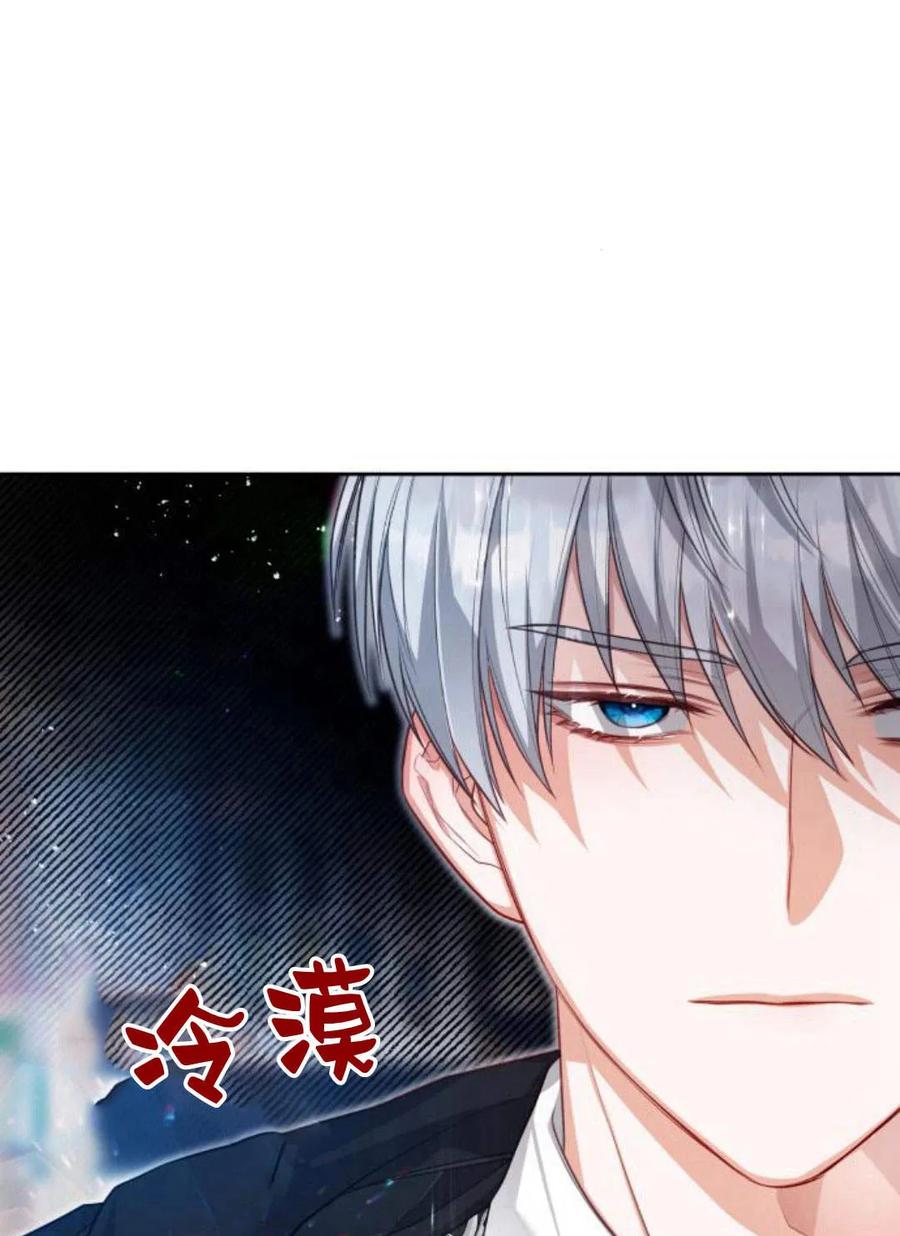 刀尖之吻 - 第36话 - 第26张图