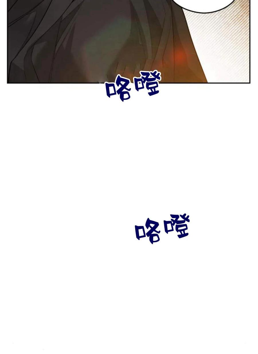 刀尖之吻 - 第36话 - 第24张图