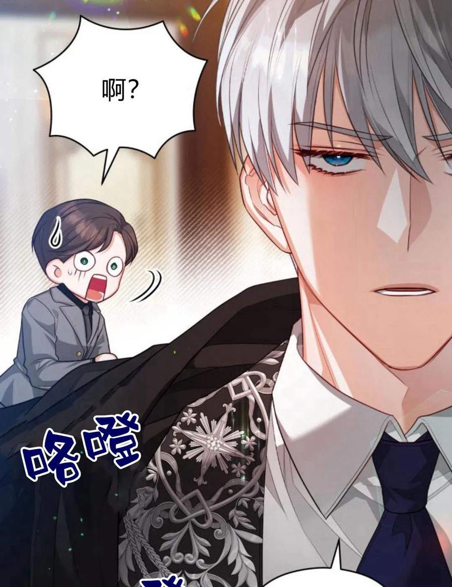 刀尖之吻 - 第36话 - 第72张图