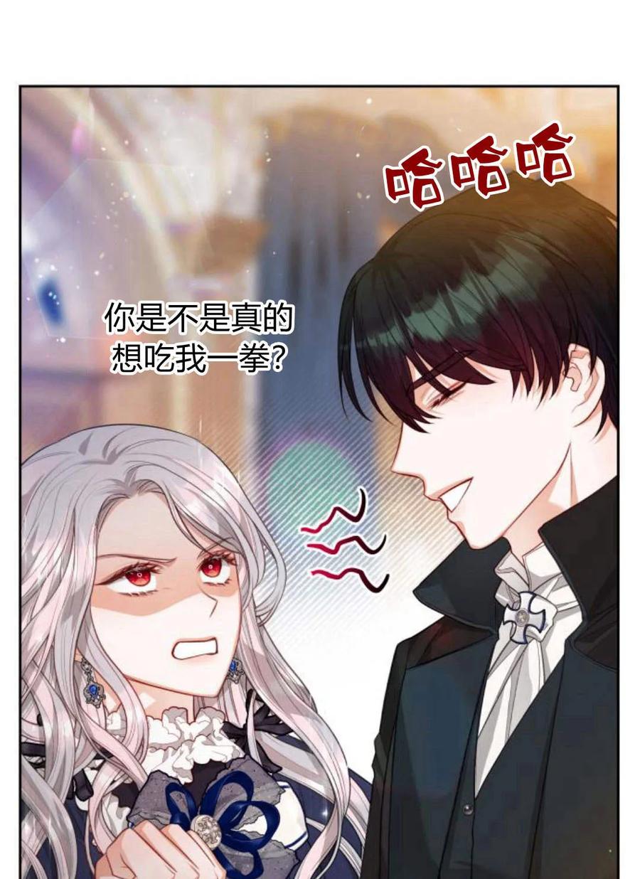 刀尖之吻 - 第36话 - 第15张图