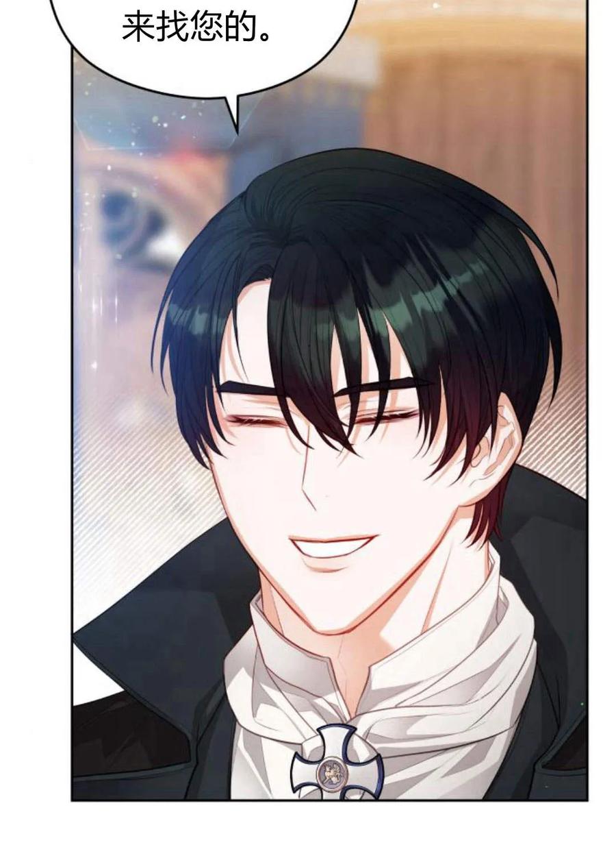 刀尖之吻 - 第36话 - 第20张图