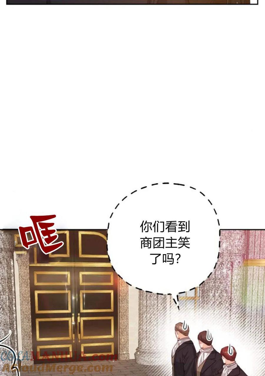 刀尖之吻 - 第36话 - 第93张图