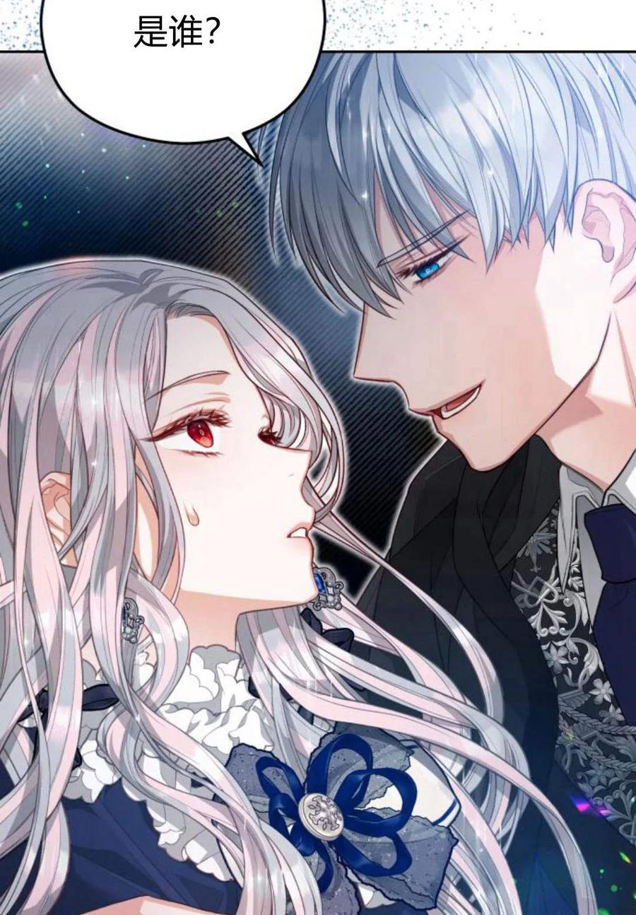 刀尖之吻 - 第36话 - 第36张图