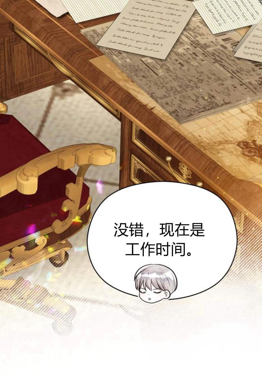 刀尖之吻 - 第36话 - 第52张图