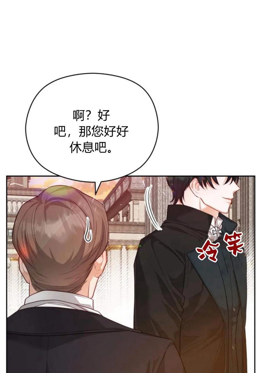 刀尖之吻 - 第36话 - 第92张图