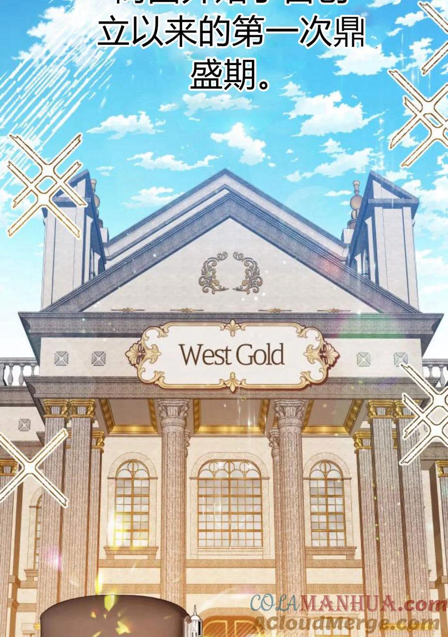 刀尖之吻 - 第36话 - 第89张图