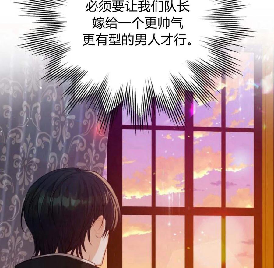 刀尖之吻 - 第36话 - 第106张图