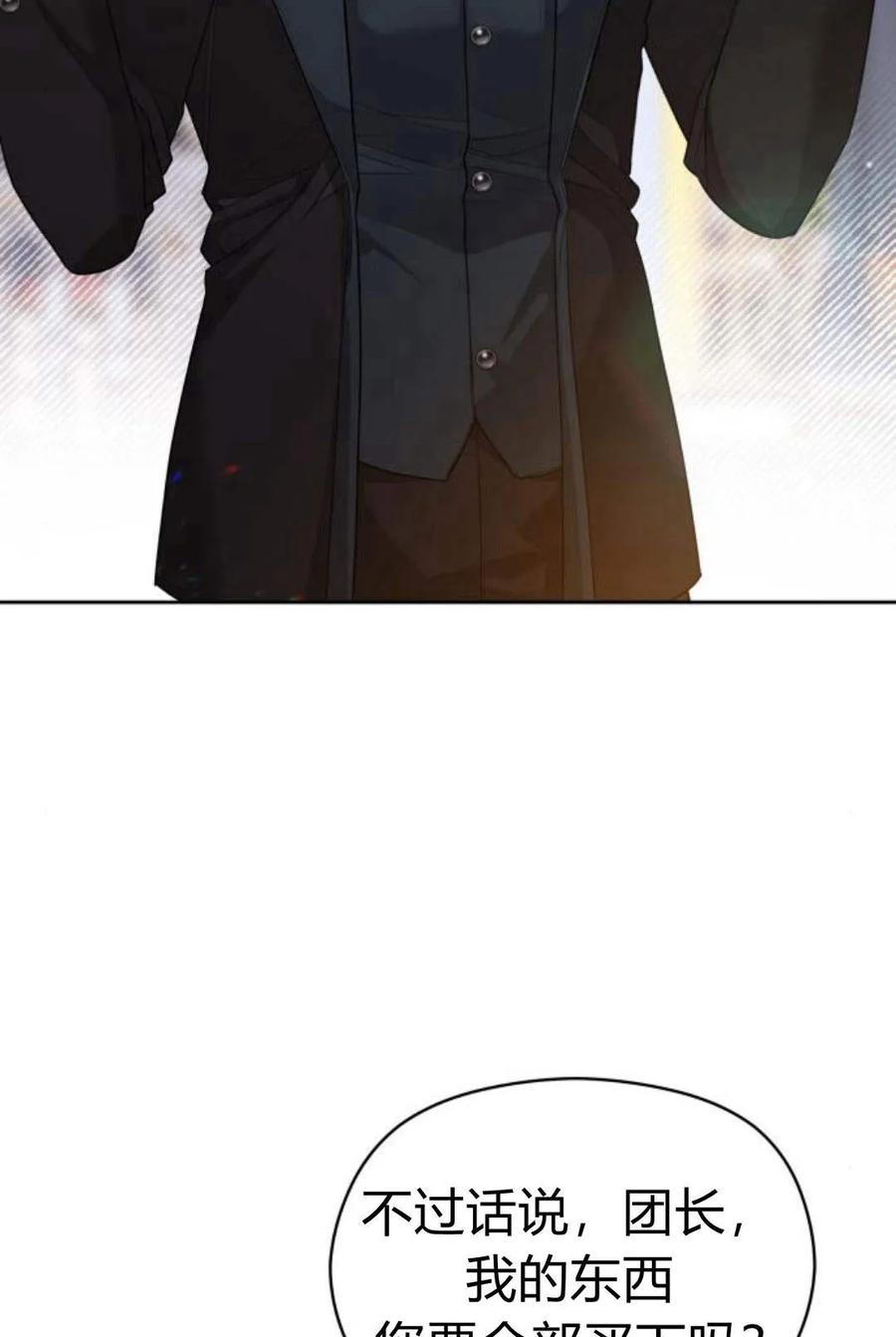 刀尖之吻 - 第36话 - 第6张图