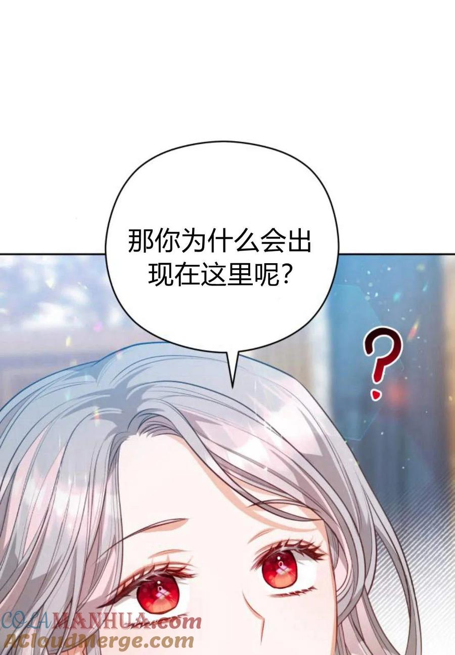 刀尖之吻 - 第36话 - 第53张图