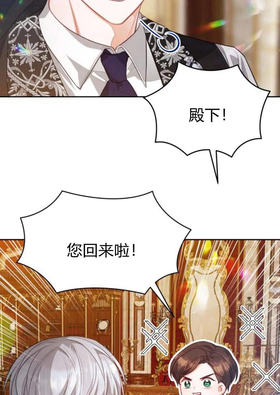 刀尖之吻 - 第36话 - 第68张图