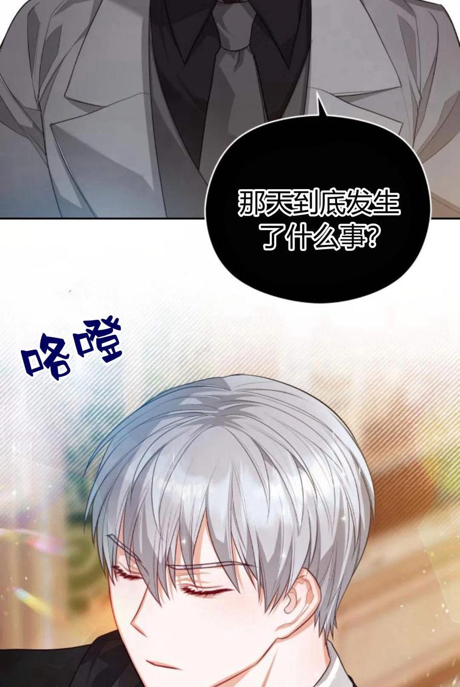 刀尖之吻 - 第36话 - 第10张图