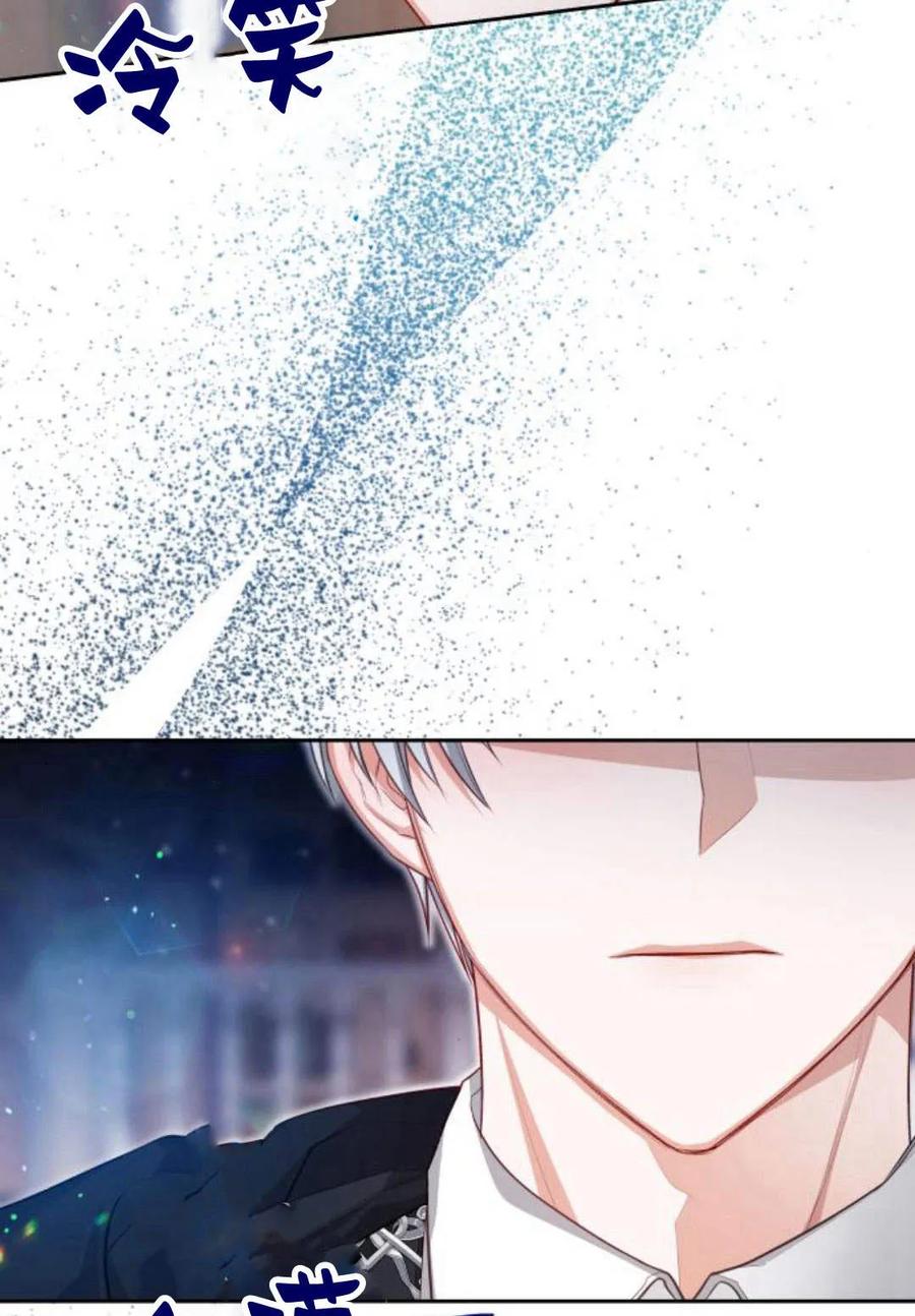 刀尖之吻 - 第36话 - 第30张图