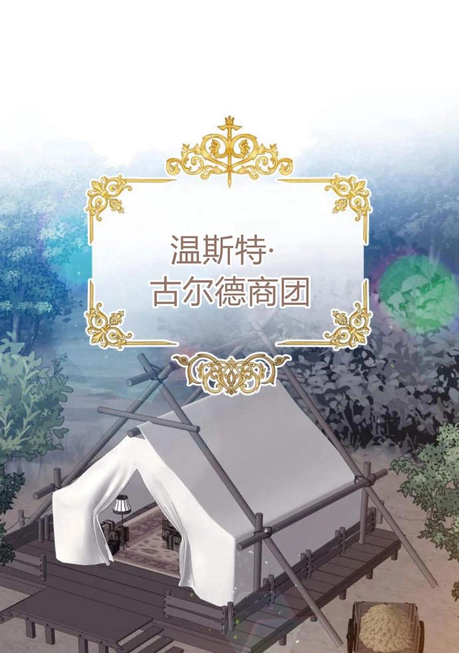 刀尖之吻 - 第36话 - 第84张图