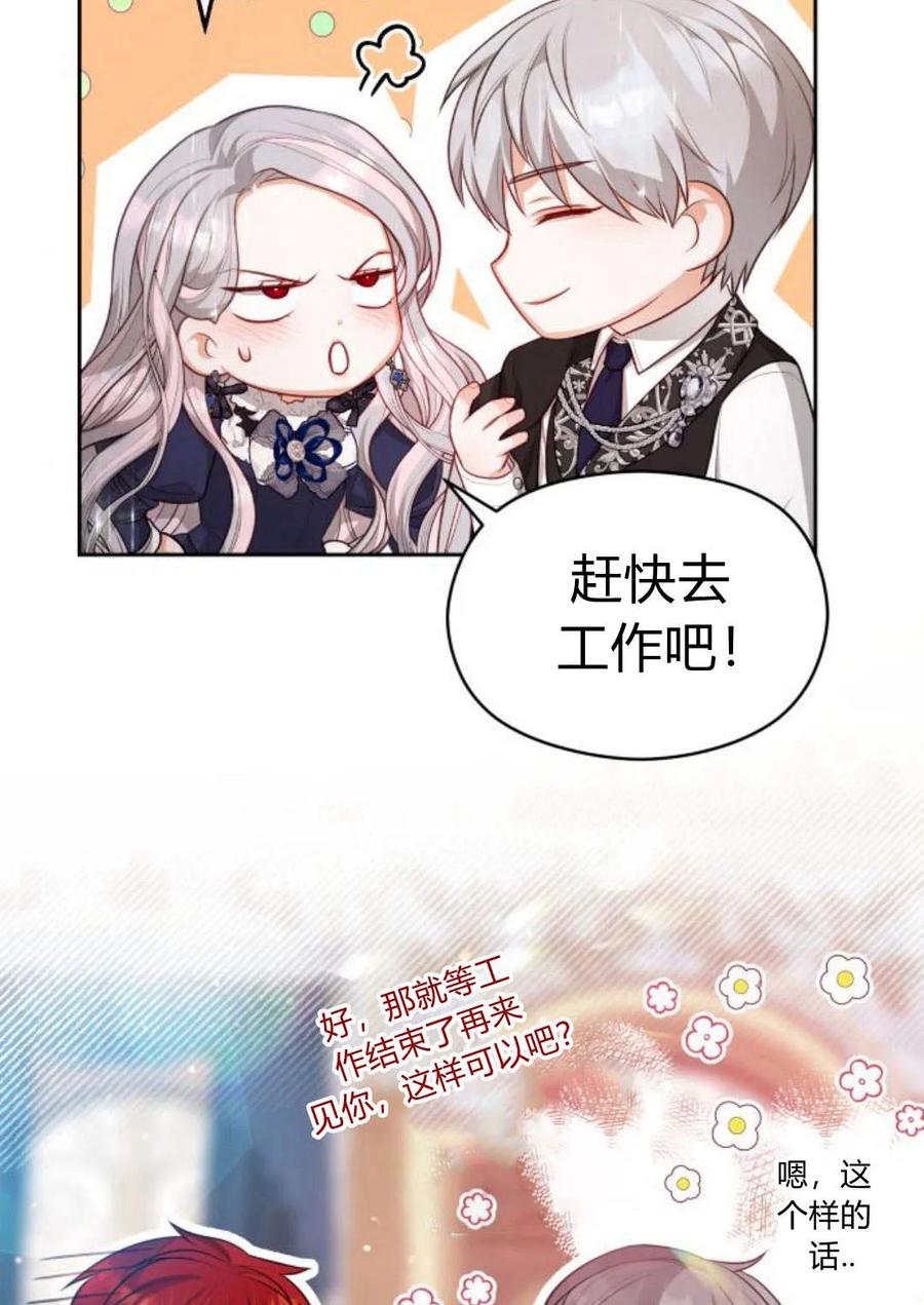 刀尖之吻 - 第36话 - 第63张图