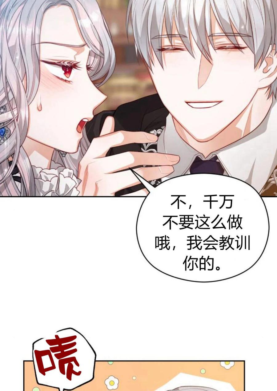 刀尖之吻 - 第36话 - 第62张图