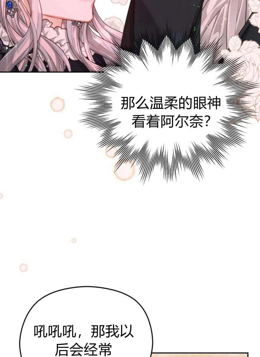 刀尖之吻 - 第36话 - 第19张图