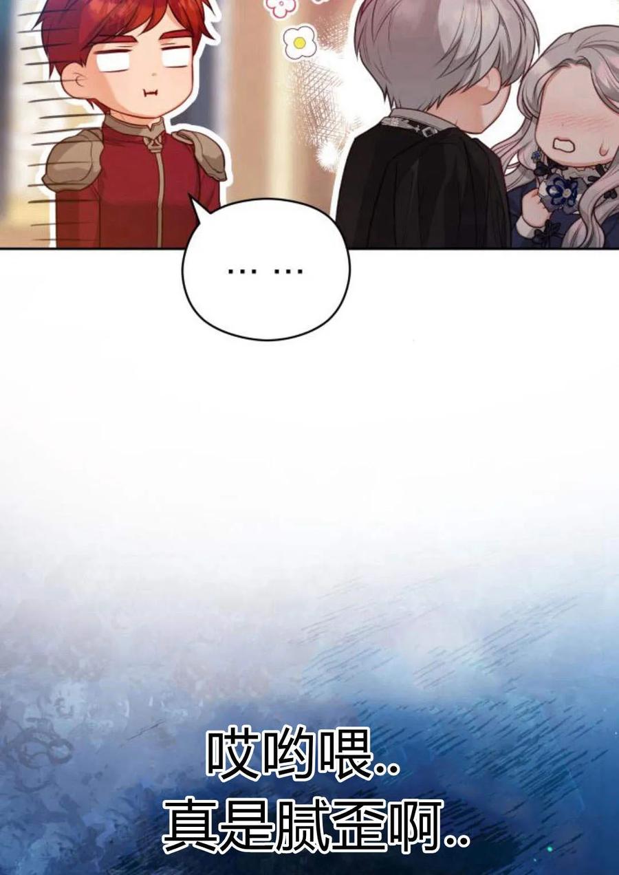 刀尖之吻 - 第36话 - 第64张图