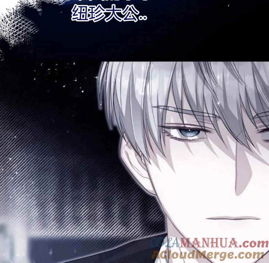 刀尖之吻 - 第36话 - 第101张图