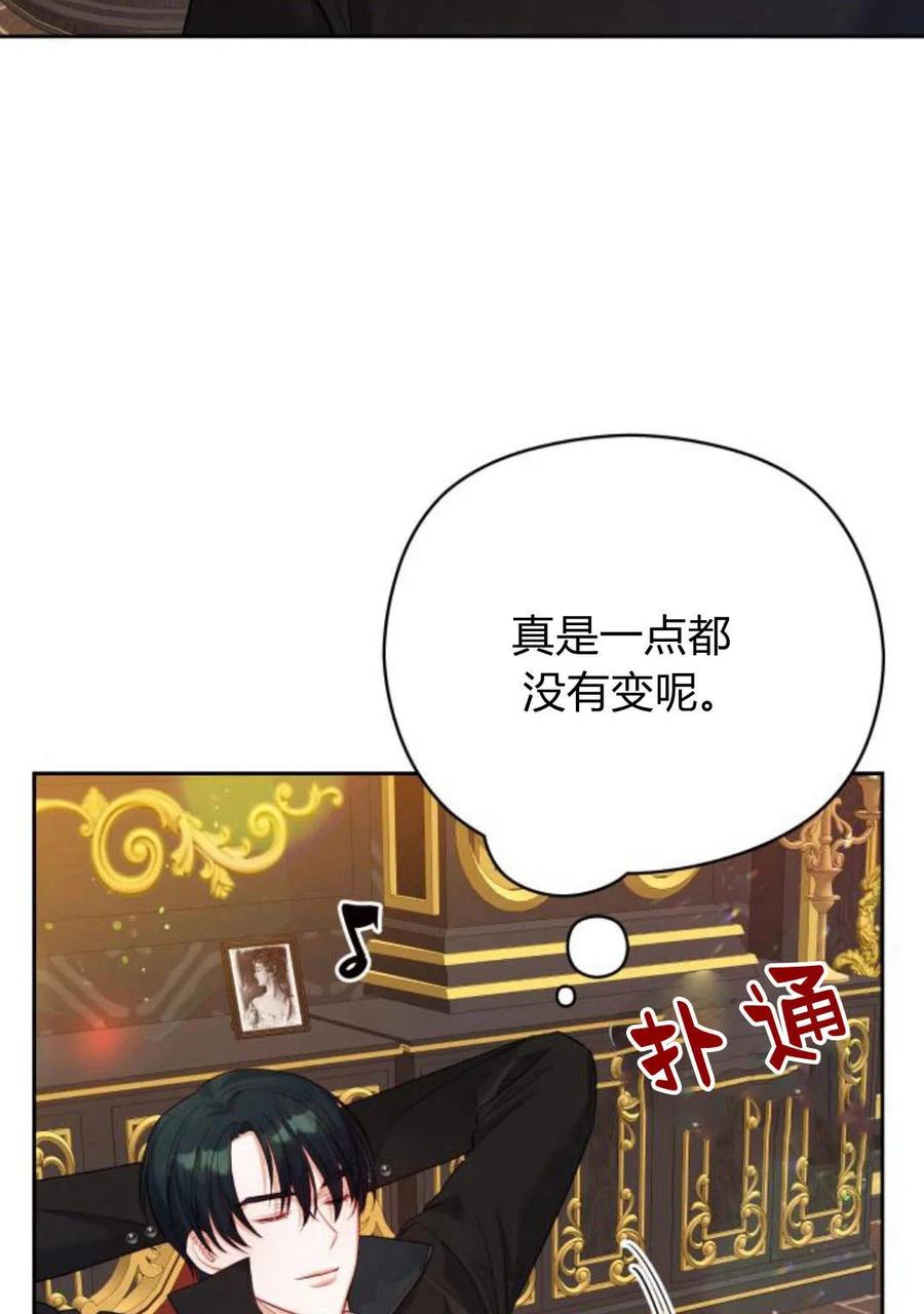 刀尖之吻 - 第36话 - 第96张图