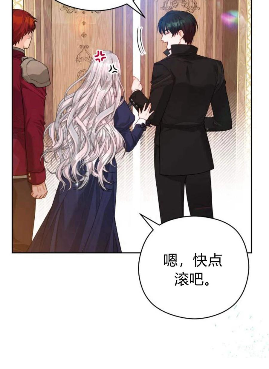 刀尖之吻 - 第36话 - 第28张图