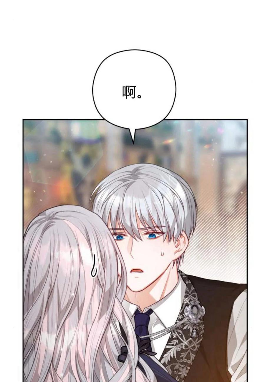 刀尖之吻 - 第36话 - 第42张图