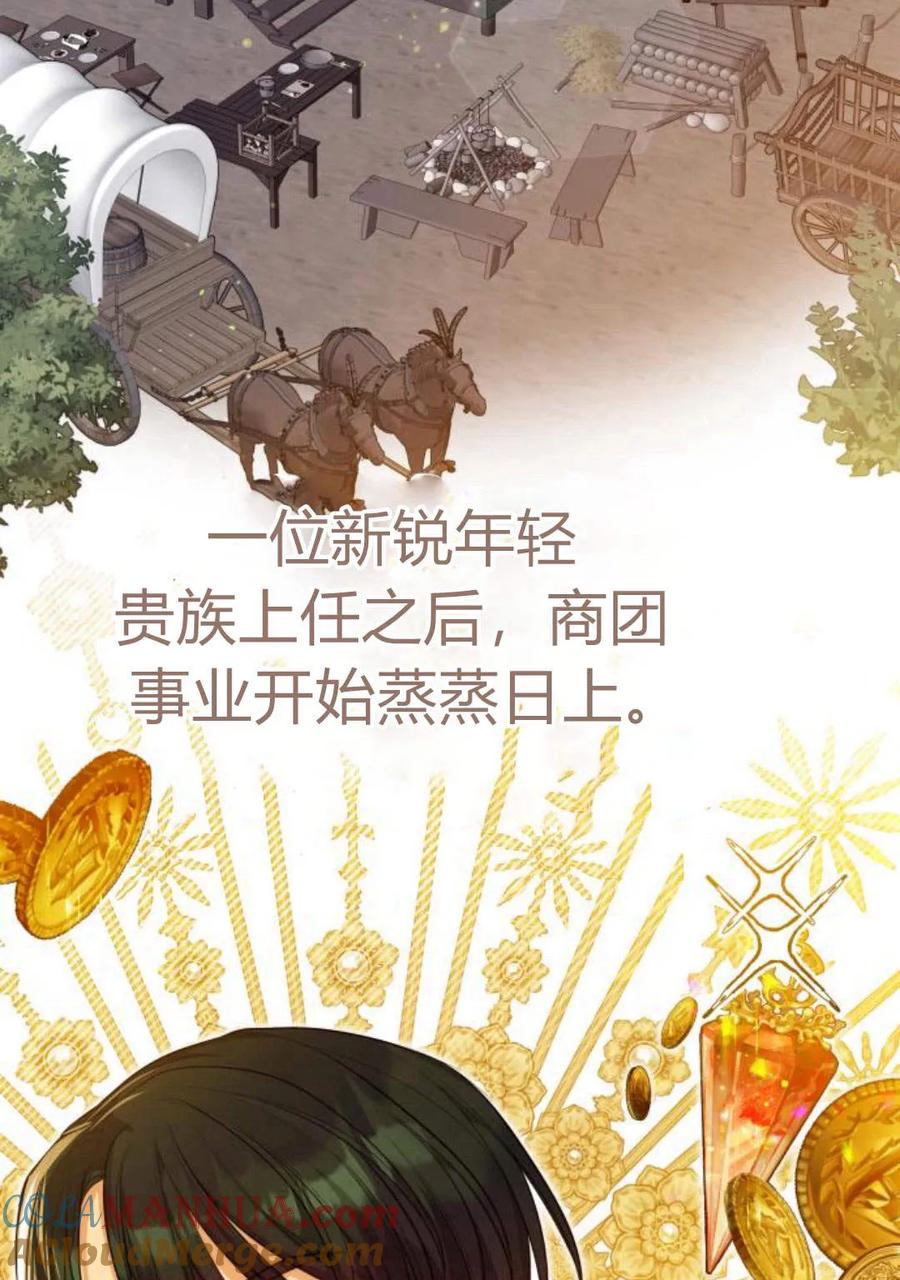 刀尖之吻 - 第36话 - 第85张图