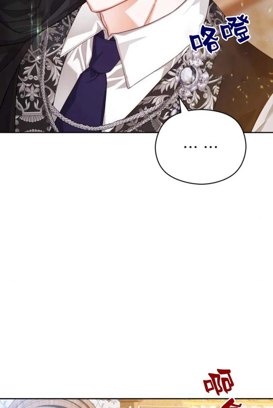 刀尖之吻 - 第36话 - 第11张图