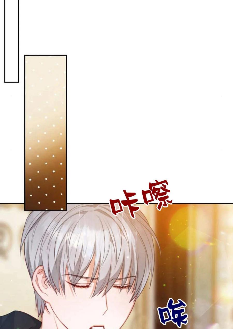 刀尖之吻 - 第36话 - 第67张图