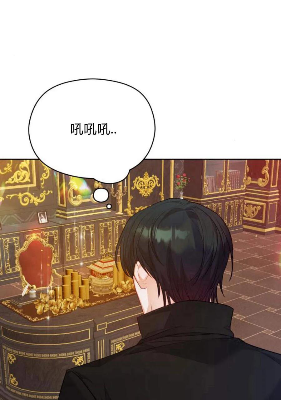 刀尖之吻 - 第36话 - 第95张图