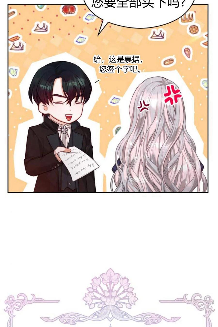 刀尖之吻 - 第36话 - 第7张图