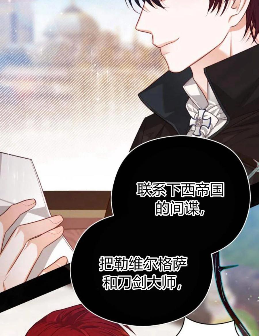 刀尖之吻 - 第36话 - 第79张图