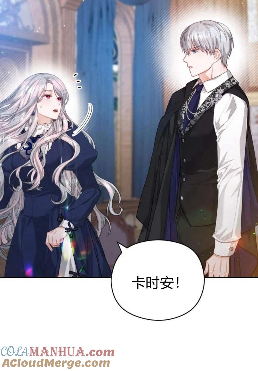 刀尖之吻 - 第36话 - 第33张图