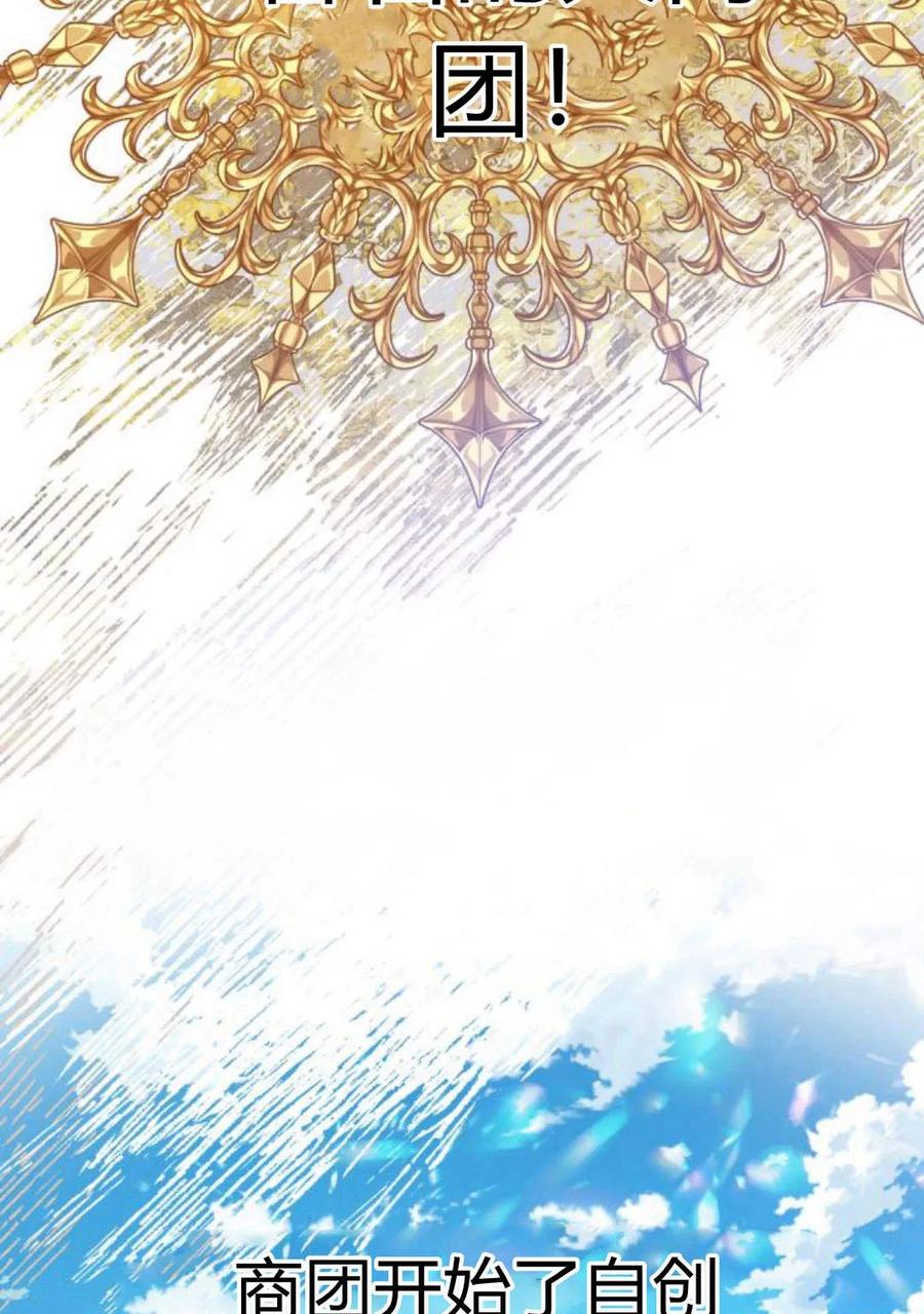 刀尖之吻 - 第36话 - 第88张图