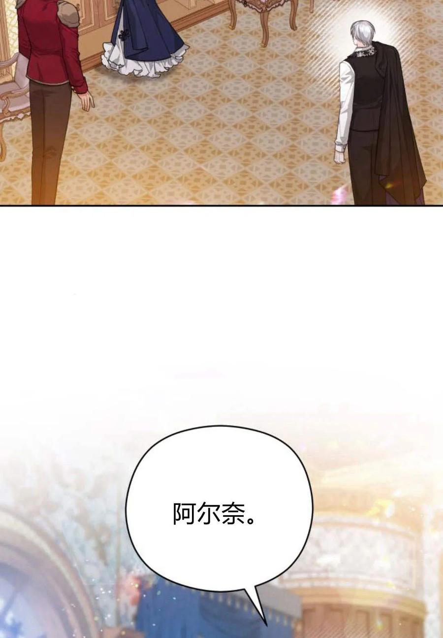 刀尖之吻 - 第36话 - 第32张图