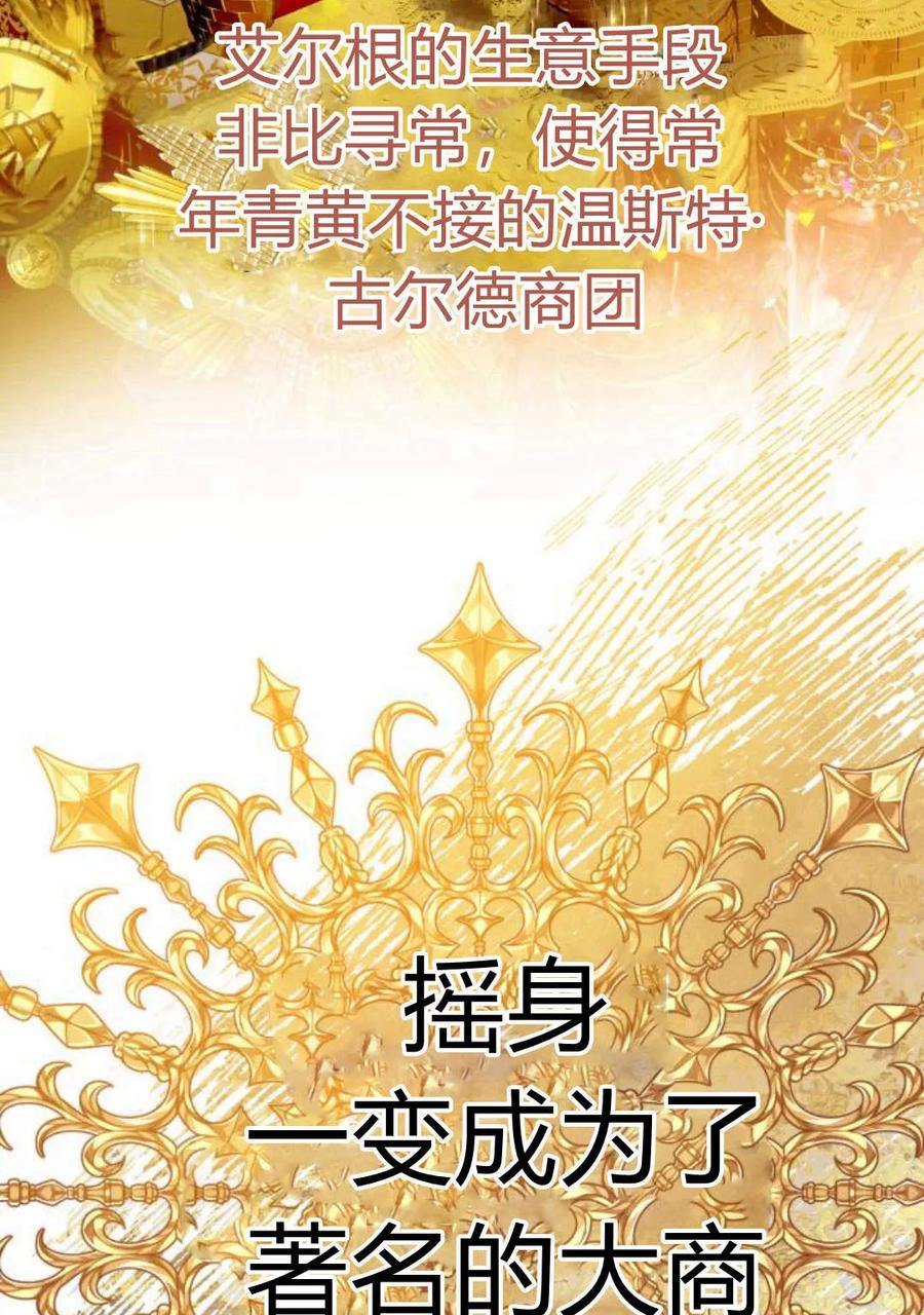 刀尖之吻 - 第36话 - 第87张图