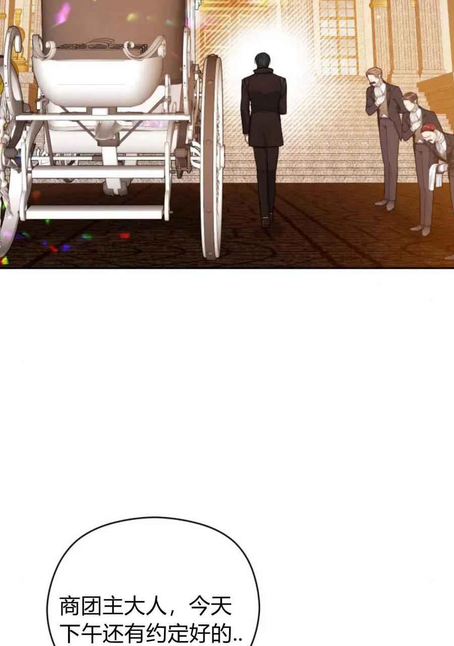 刀尖之吻 - 第36话 - 第90张图