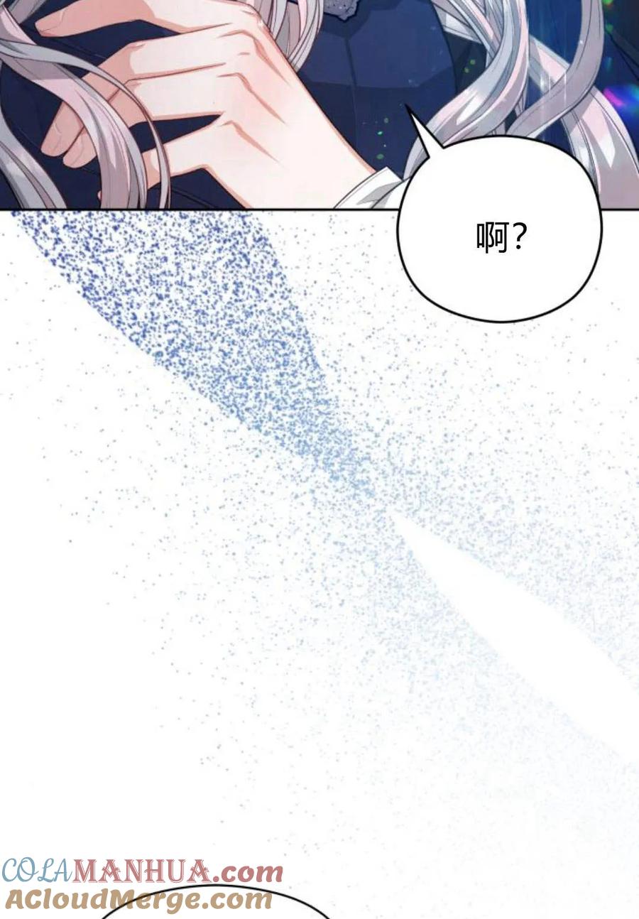 刀尖之吻 - 第36话 - 第37张图