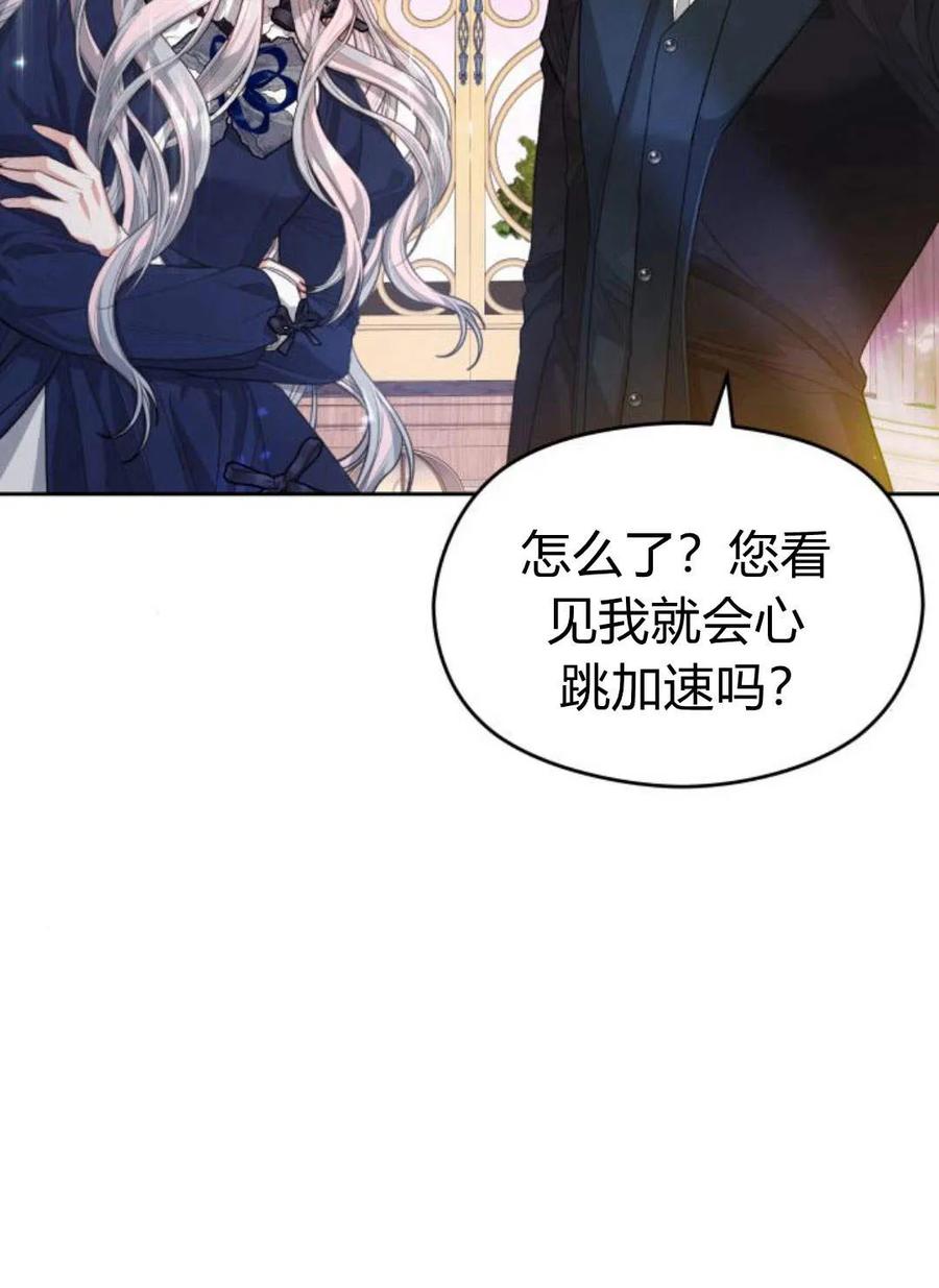 刀尖之吻 - 第36话 - 第22张图